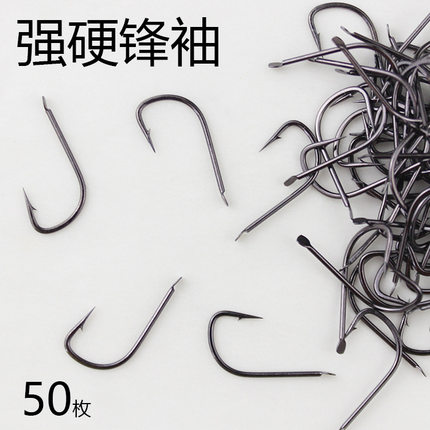 强硬锋袖钩改良黑袖鱼钩正品加强鲫鱼钩散装专用竞技渔具垂钓配件