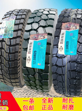 1200r20钢丝轮胎载重耐1100r20