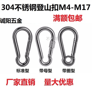 304不锈钢弹簧扣  保险扣 弹簧钩 葫芦勾 登山扣狗链弹扣M4M5M6M8