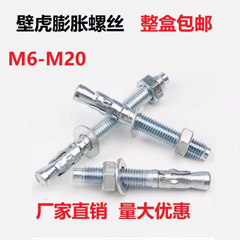 国标镀锌车修膨胀螺丝壁虎拉爆