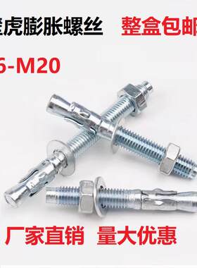 国标镀锌车修膨胀螺丝壁虎拉爆