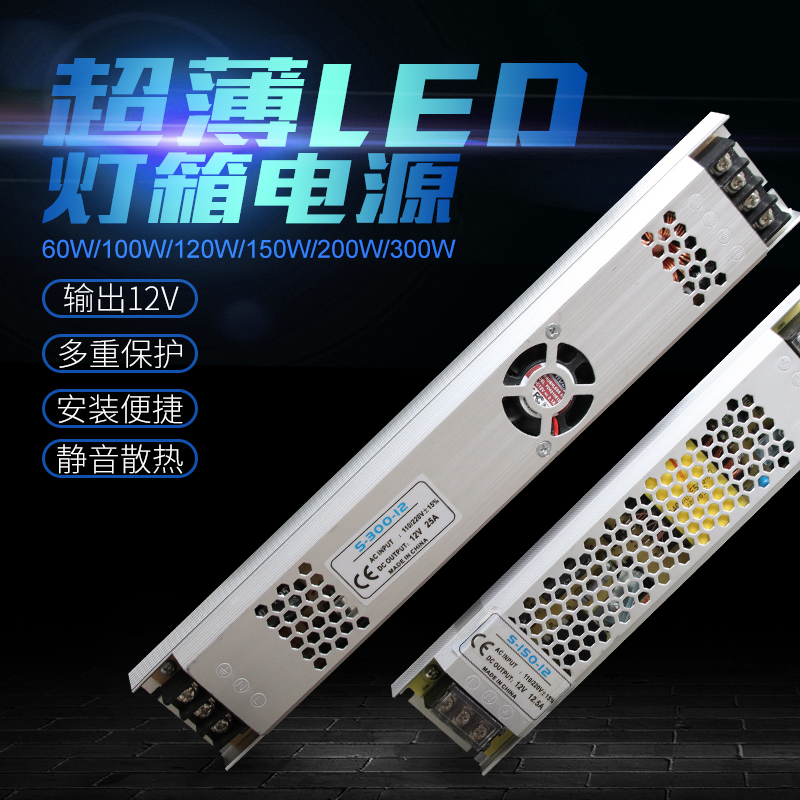 led薄款变压器220V转12V低压电源灯条灯带广告灯箱专用转换器驱动