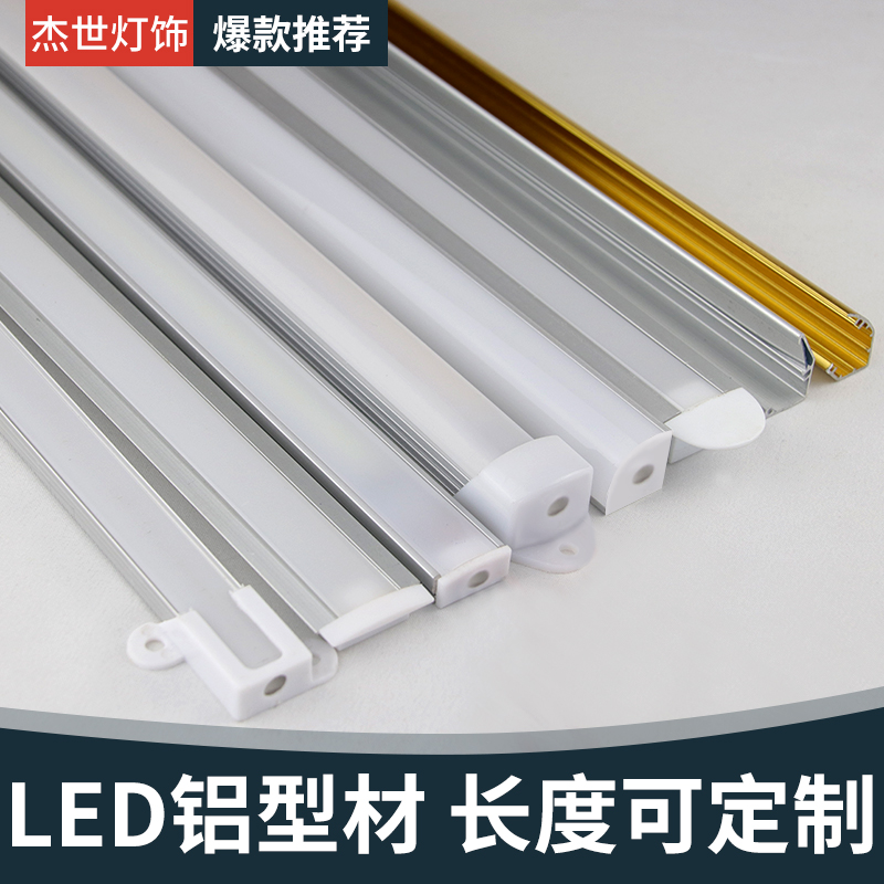 led5050 5730 7020 8520 硬灯条 柜台灯 黄金珠宝柜台各类铝槽