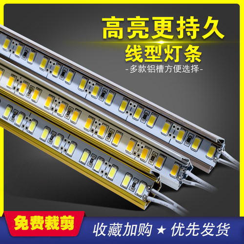 高亮led灯条V长条灯嵌入式贴片灯带楼梯展示柜货架超薄硬灯条