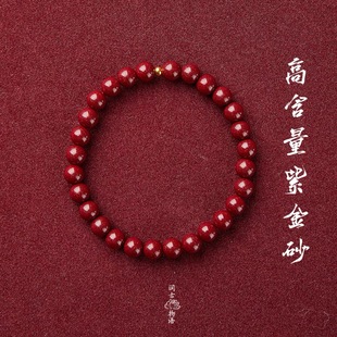 「朱砂手串集合」高含量天然朱砂手串正品 紫金砂手链礼物女款
