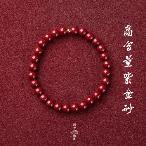 「朱砂手串集合」高含量天然朱砂手串正品紫金砂手链礼物女款