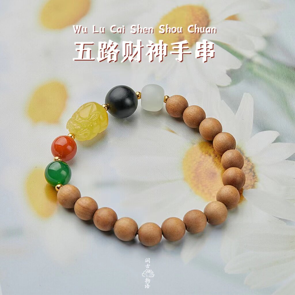 五路财神 | 原创天然多宝手串 貔貅印度老山檀足金蜜蜡南红手链