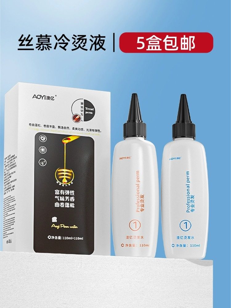冷烫药水理发店专用卷发冷烫液生化烫带香味烫发水冷烫精电发药水,美发护发/假发,烫发水,淘宝优惠券,粉丝福利购,淘宝优惠卷