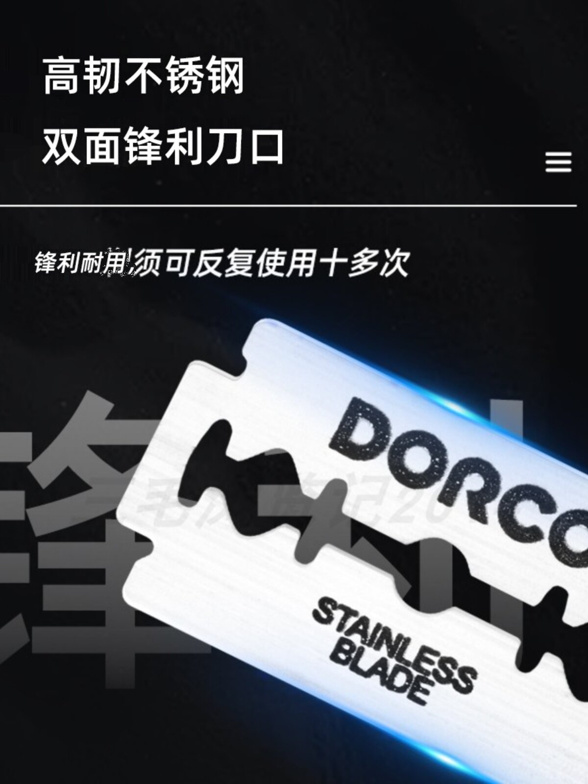 DORCO 수입 도로코 면도날 면도날 스테인리스 양면 면도날 면도날 면도날