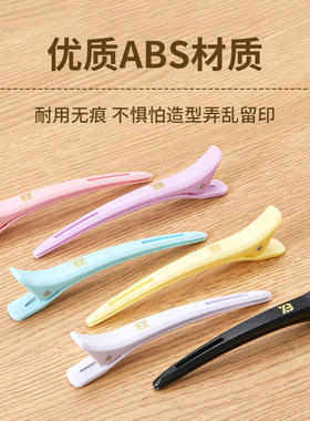 美发专用发型师长嘴夹鸭嘴夹理发店烫染分区定位无痕发夹定型夹子