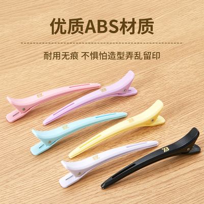 美发专用发型师长嘴夹鸭嘴夹理发店烫染分区定位无痕发夹定型夹子