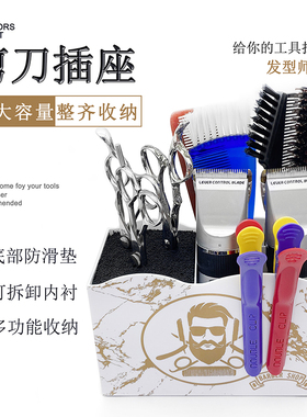 高档美发剪刀收纳盒防滑