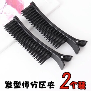 挑染多功能助理夹理发店专用美发夹造型夹分层夹刘海发夹梳子夹