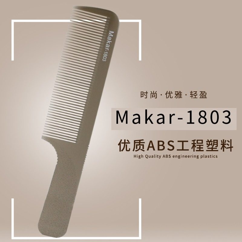 理发梳子发型师专用超薄专业平头男士梳苹果梳防静电美发剪发梳子,家庭/个人清洁工具,梳子/化妆梳/按摩梳,淘宝优惠券,粉丝福利购,淘宝优惠卷
