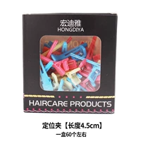 Позиционирование зажима [коробка]