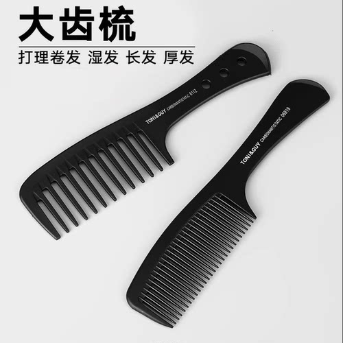 卷发大齿梳宽齿梳子加大