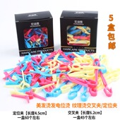 盒装 交叉夹带弹簧定位烫夹子美发皮卡路纹理造型夹头发分区电位夹