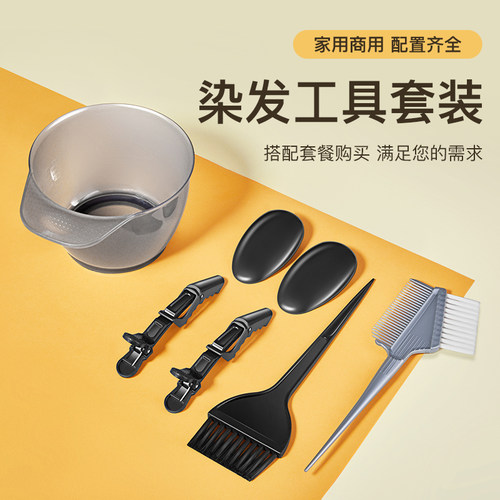 焗油梳子染头发梳子美发理发店