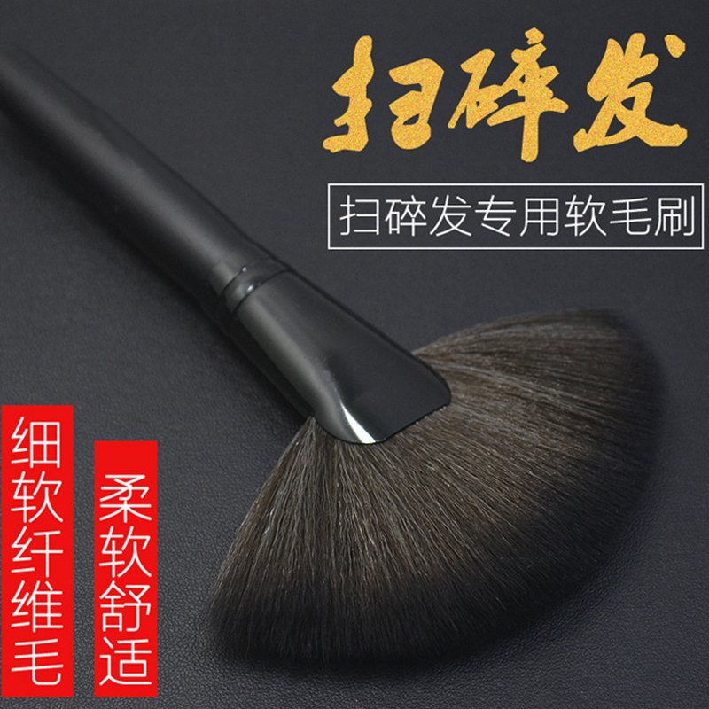 理发师专业刷子美发软毛刷剪发扫头发清洁刷碎发刷家庭理发店用品