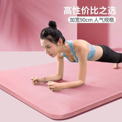 加厚款防滑微瑕疵清仓瑜伽垫
