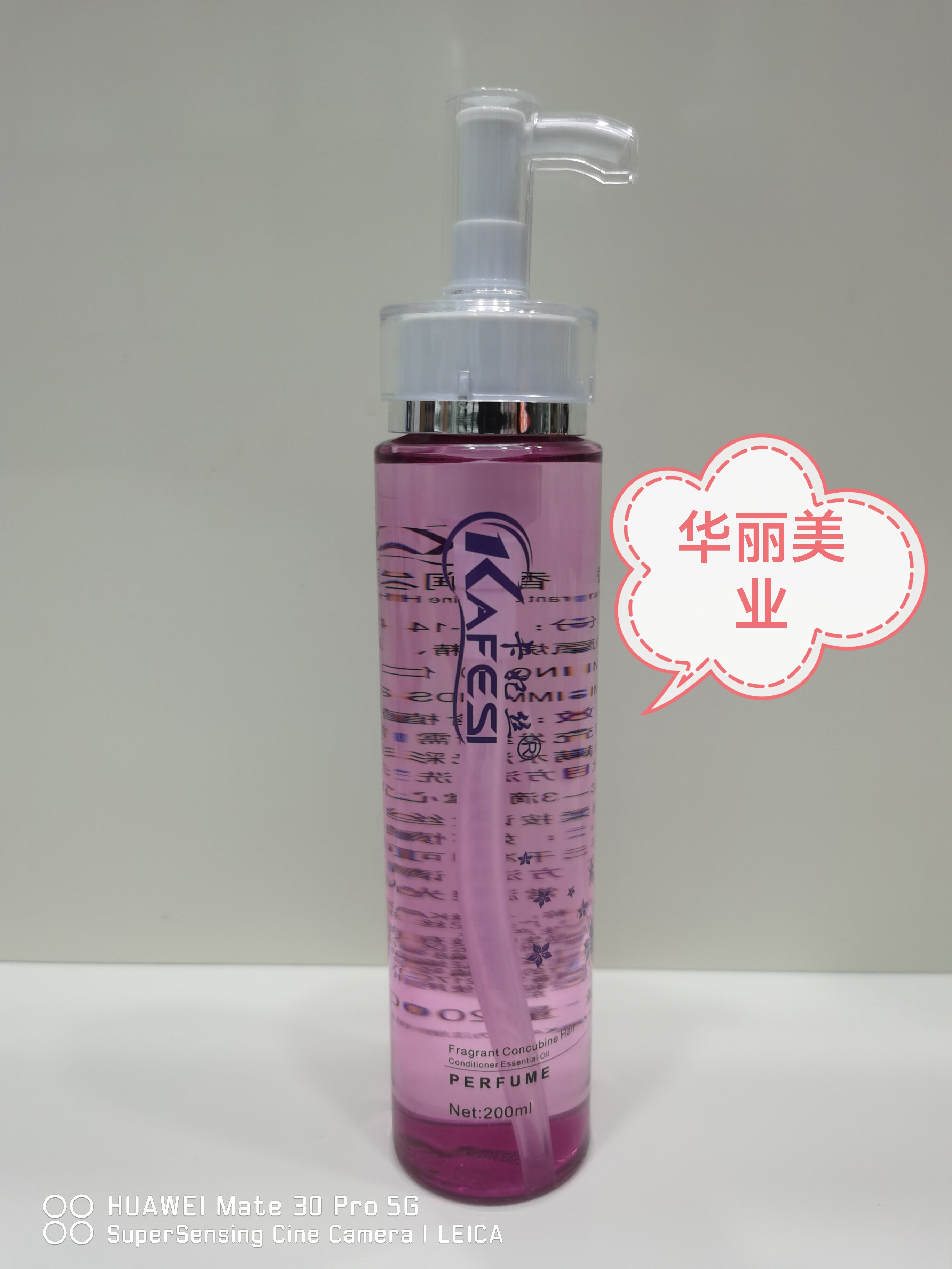 卡妃丝香妃润发香水头发精油头发修复发尾油毛鳞片植物精油
