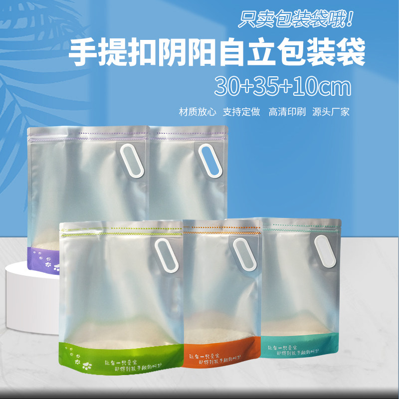 通用豆腐猫砂包装袋手提加厚款铝塑自封袋厂家直销可加印logo定制