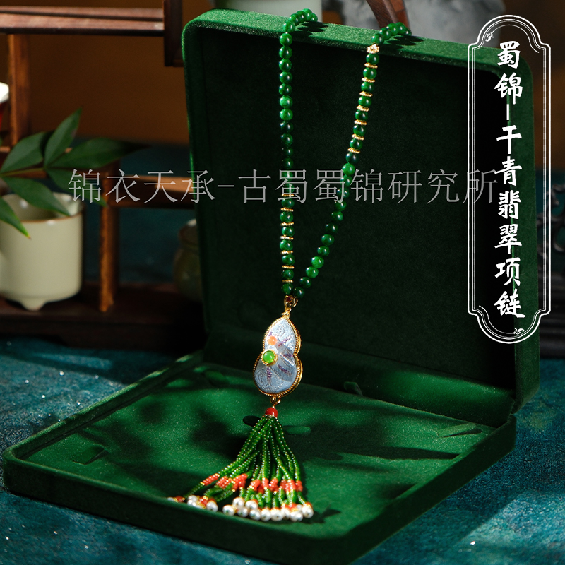 蜀锦-干青翡翠项链