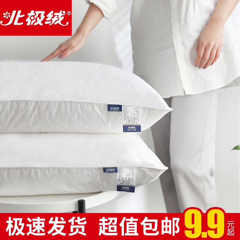 3北极绒枕头枕芯一对装酒店家用护颈椎枕单人双人学生宿舍整头男