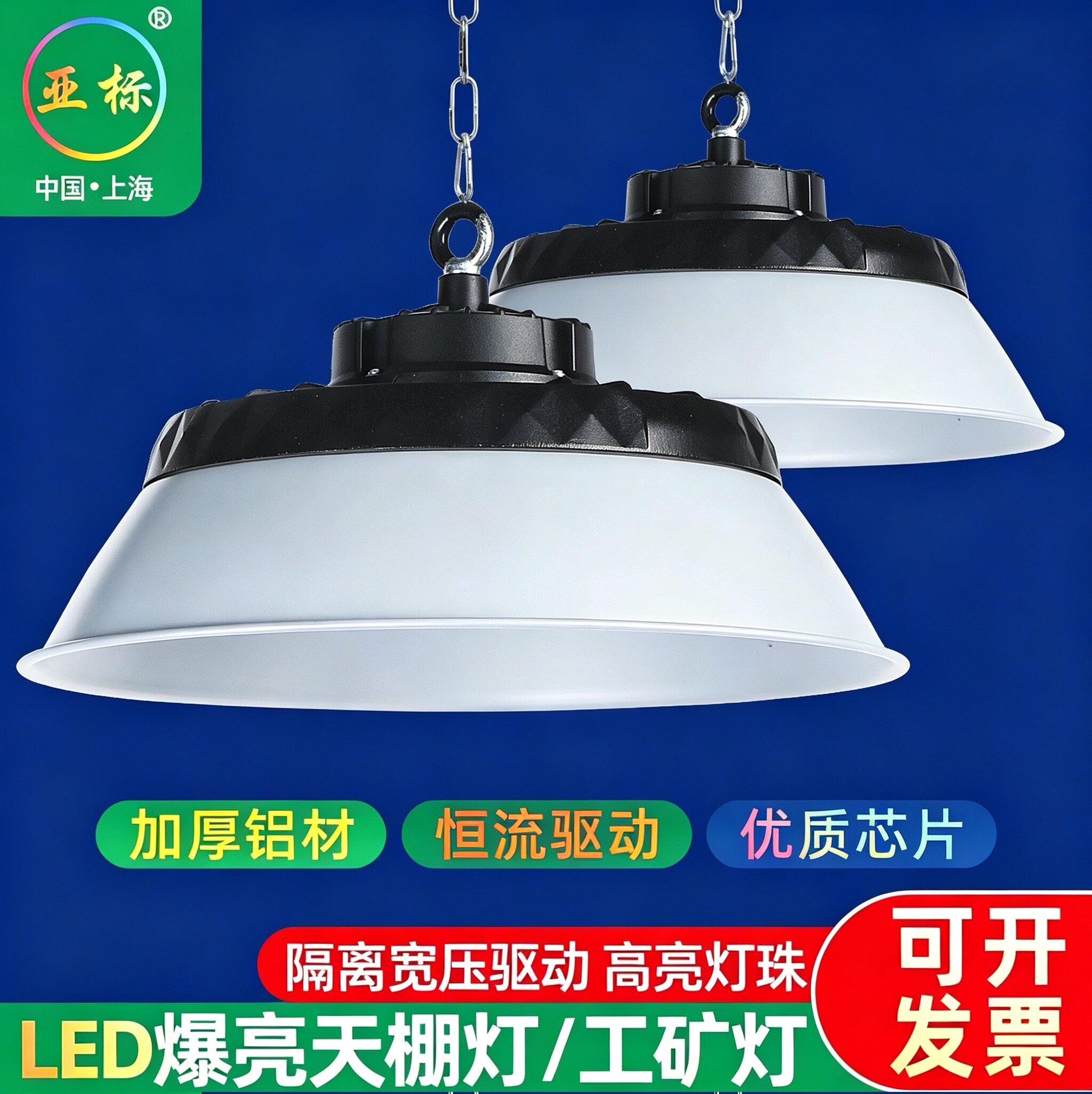飞利浦配置led工矿灯天棚灯大功率ufo吊灯超亮厂房车间仓库照明灯