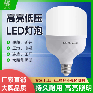 上海亚明照明12V-85V低压球泡e27螺口led灯泡12V24V36V48V直流