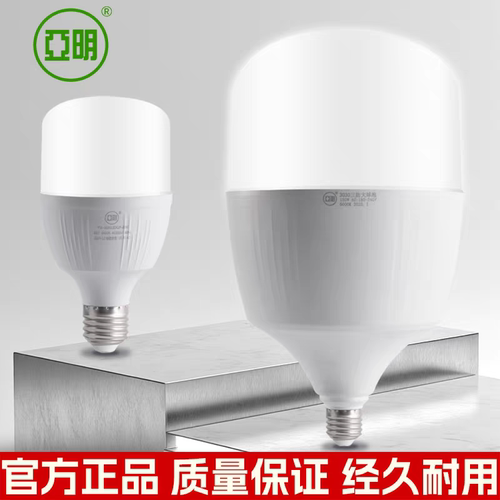 亚明E27螺口节能灯超亮大功率