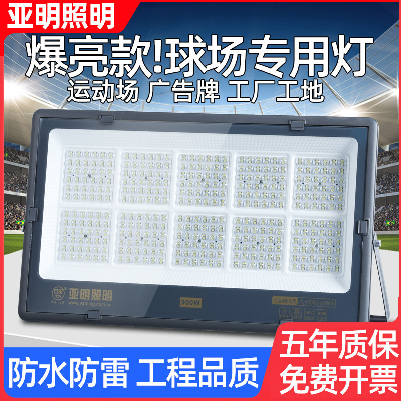 亚标led投光灯射灯室外防水强光超亮工地工厂房探照灯户外照明灯,家装灯饰光源,其它灯具灯饰,淘宝优惠券,粉丝福利购,淘宝优惠卷
