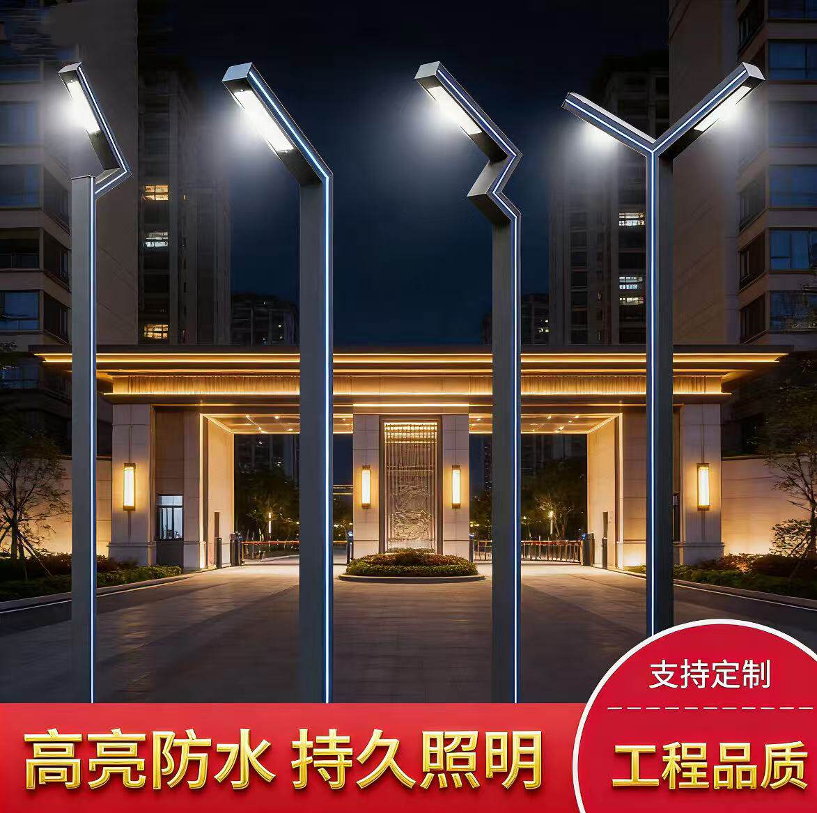 庭院灯led路灯3米3.5米户外铝型材景观灯公园高杆灯小区广场7字灯