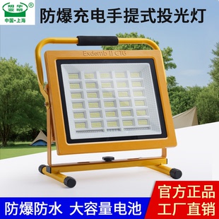 亚明led充电防爆投光灯户外照明超亮强光移动便携式防水户外工程