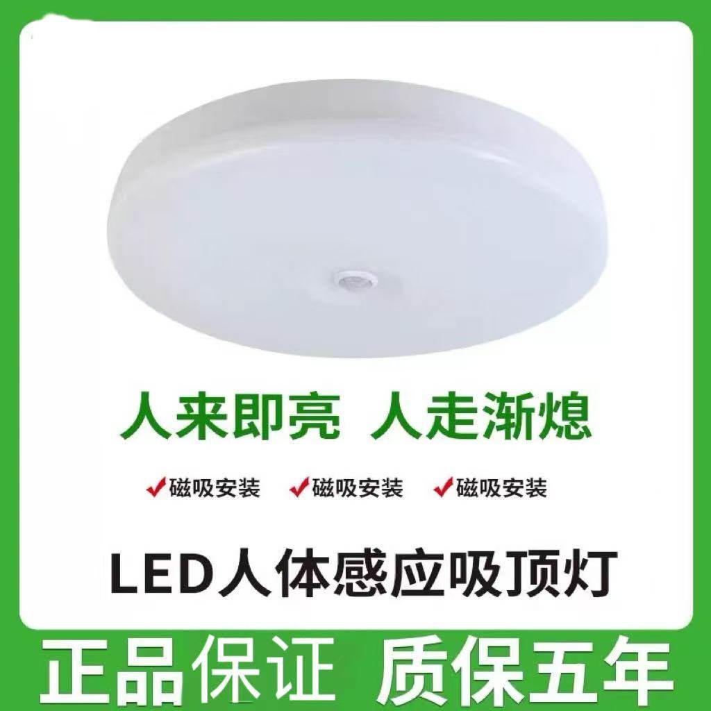 亚明照明led感应灯楼梯吸顶灯过道楼道走廊红外人体自动雷达声控