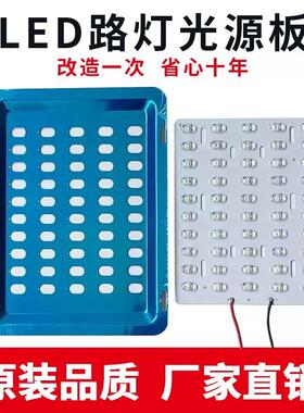 LED路灯光源板路灯头配件市电灯板驱动器电源飞机火炬大功率灯芯