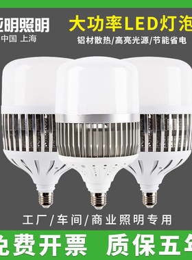 亚明照明大功率LED节能灯泡E27e40螺口100W350W家用厂房车间超亮