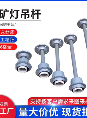 厂房超市led工矿灯吊杆灯头灯罩仓库加长吊链e27螺口灯座车间灯杆