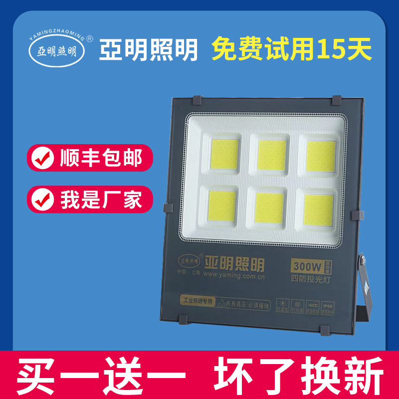 亚明led投光灯户外篮球场工地