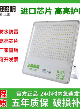 亚明led足瓦投光灯户外防水50w100w射灯探照广告牌球场泛光灯超亮