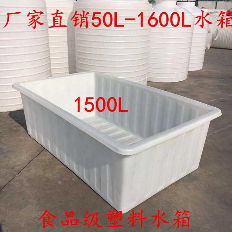 超大加厚食品级牛筋塑料水箱推布箱水产养殖箱浅盆周转箱育苗箱