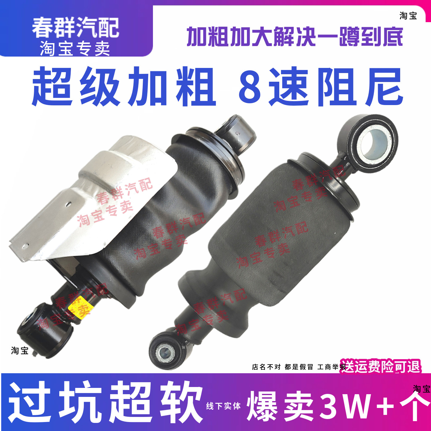 解放气囊减震加粗加大带支架进口