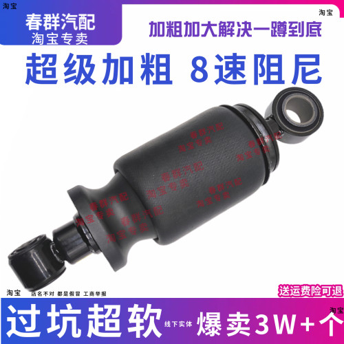 解放J6P加粗气囊减震器