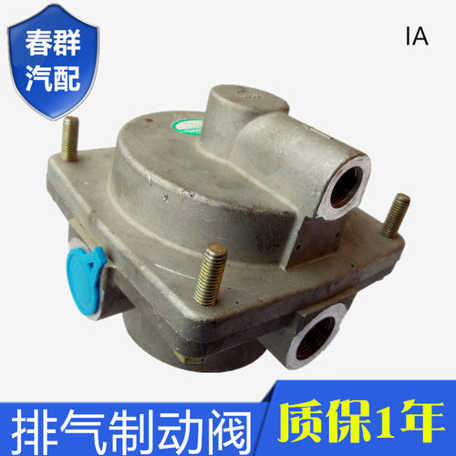 春群适配东风康明斯天龙天锦继动阀总成  天锦 继动阀 刹车阀包邮