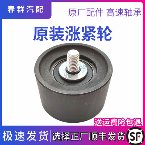 潍柴WP12涨紧轮德龙欧曼货车配件
