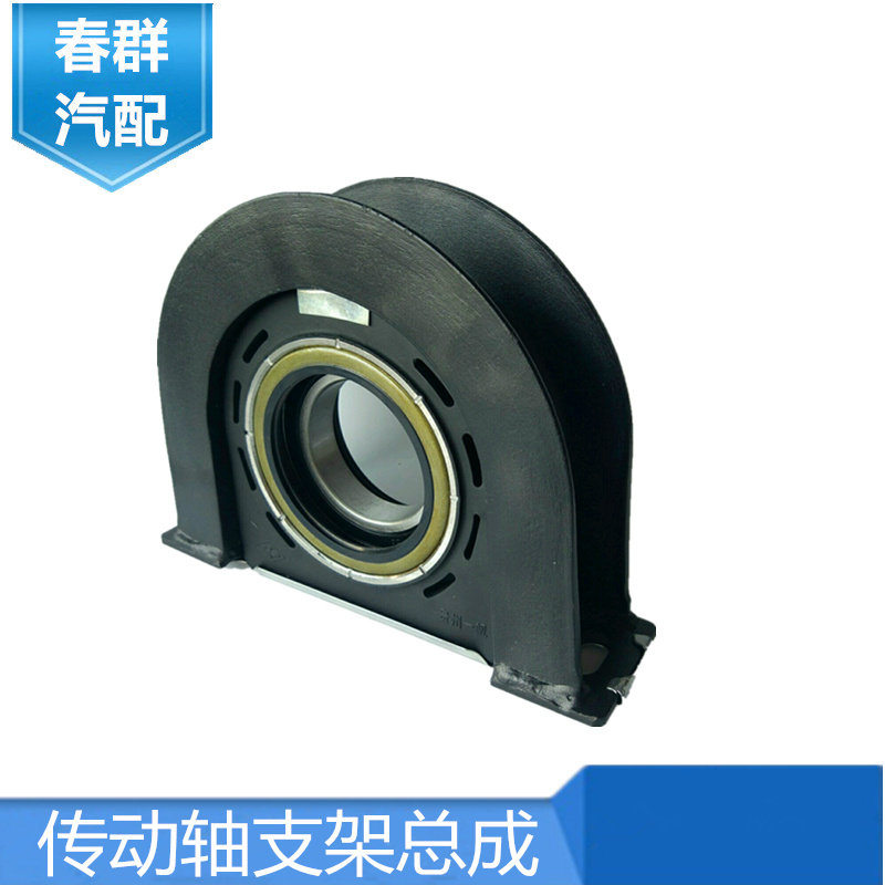 春群适用重汽豪沃2008款传动轴支架过桥吊架总成正品70*220促销
