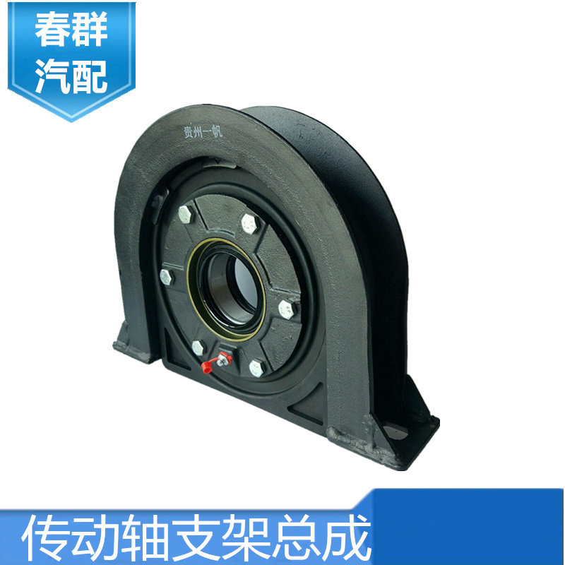 春群适用天龙天锦十通三环东风153传动轴支架过桥吊架总成65*300