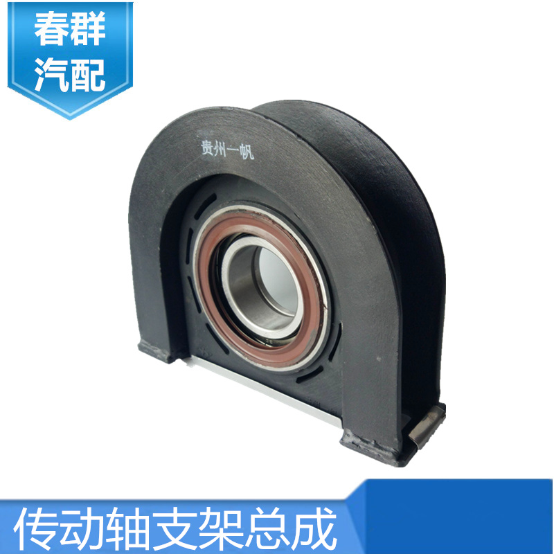 春群适配重汽斯太尔曼欧豪沃传动轴过桥总成货车传动轴支架总成