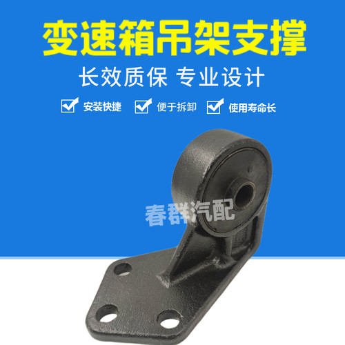 春群适用福田时代金刚608变速箱货车支架发动机后悬配件汽车吊架
