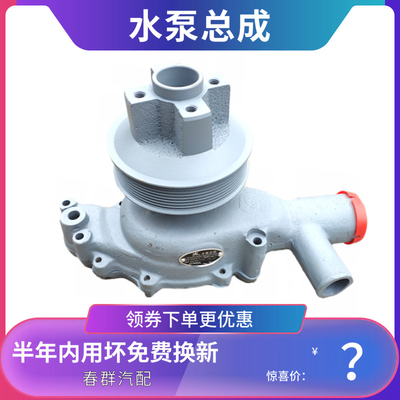 春群适配金龙通宇客车发动机柴玉4112发动机水泵总成冷却水泵包邮